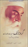 Guru Nanak : Hayat-O-Khidmat By Prof. Akhtarul Wasey, Mohd Habib, Mohammad Mushtak Tijarwi